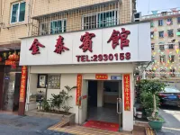 Jintai Hotel (Ningde Auto South Station)