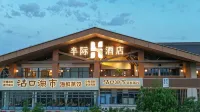 半際ホテル 浜海新区天津（海博館） - ブティック