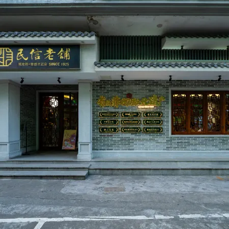HanTing Hotel (Foshan Shunde Qinghuiyuan Scenic Area)