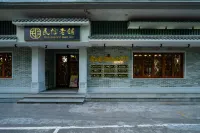 HanTing Hotel (Foshan Shunde Qinghuiyuan Scenic Area) - romantis