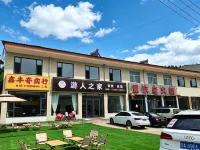 Youren's Home 닝우 호텔