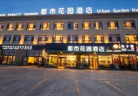 Metropolitan Garden Hotel (Youhao Times  Square Branch,Jinghe South Railway Station)