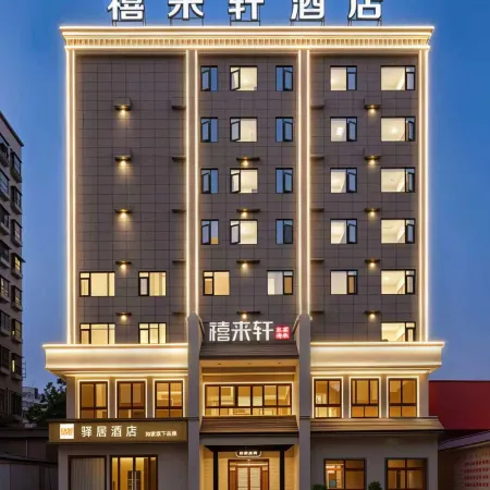 Lailai Hotel (Huangshi Daye Qinglongshan Park Branch)