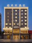 Lailai Hotel (Huangshi Daye Qinglongshan Park Branch)