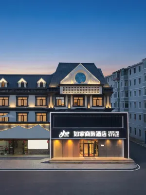 如家商旅飯店（琿春迎新路商業中心店）