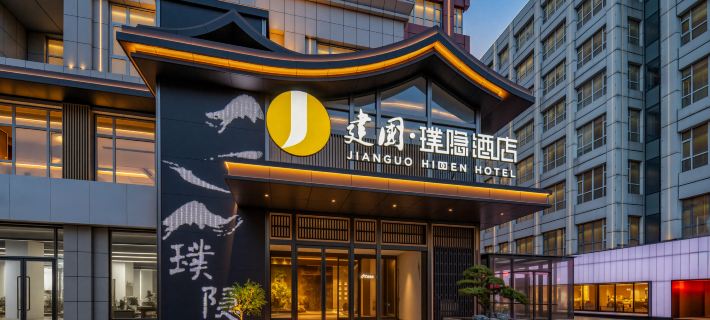 Datong Pingcheng West Ring Road Jianguo HIDDEN Hotel Hotéis em Datong