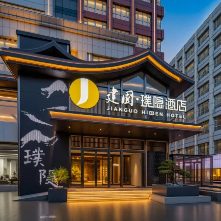 Datong Pingcheng West Ring Road Jianguo HIDDEN Hotel