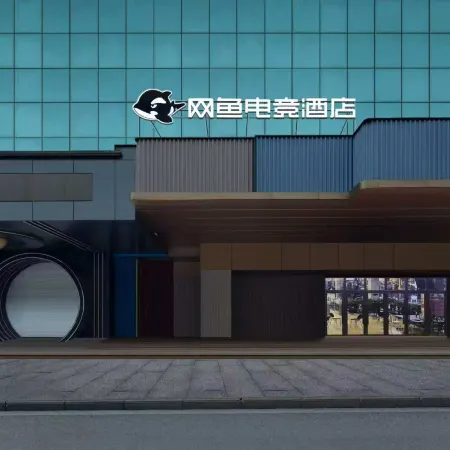 Netfish E-sports Hotel (Cixi Shanglinfang Branch)