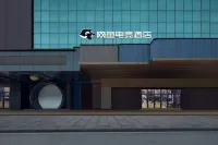 網魚電競酒店（寧波慈溪銀泰上林坊店） - 浪漫/情侶