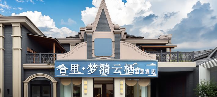 Shangshan He Li Yunqi HotSpring Hotel Qingzhen otelleri
