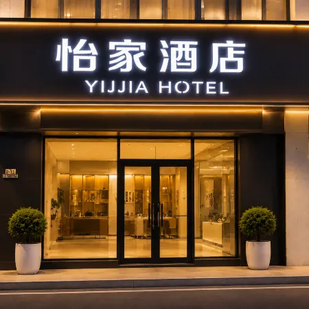 Yijia Hotel (Xinyi Railway Station Nanjing Road)