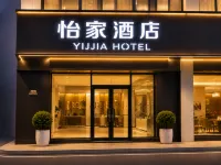 Yijia Hotel (Xinyi Railway Station Nanjing Road) - breakfast