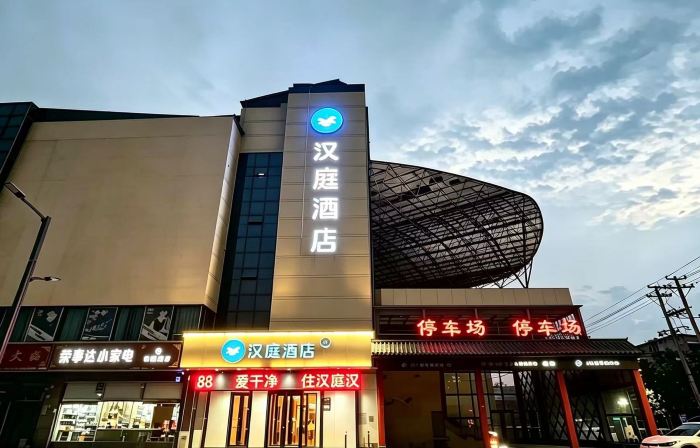HanTing Hotel (Shenze Xiangyang Street)