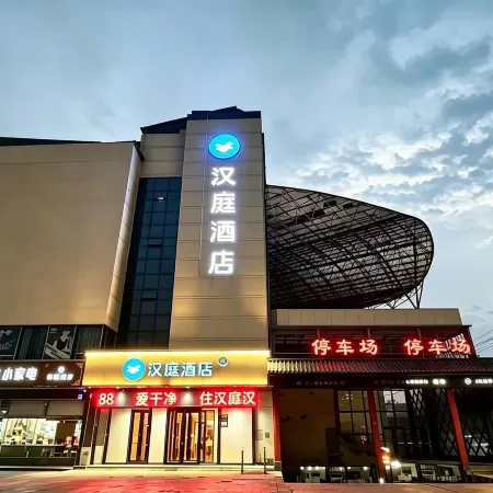 HanTing Hotel (Shenze Xiangyang Street)