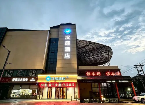漢庭飯店（深澤向陽街店） - 2 星級