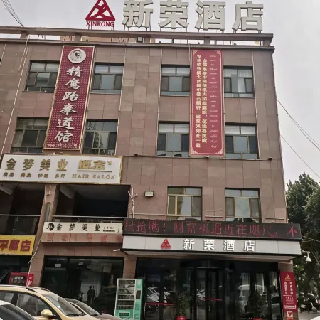 Xinrong Hotel (Makit Xinrong Mall)