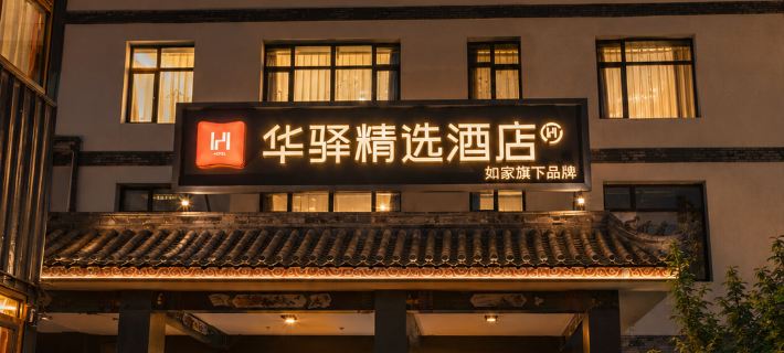 China Inn (Yesanpo) โรงแรมในไหลซุ่ย