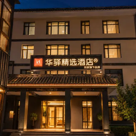 China Inn (Yesanpo)