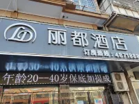 Yucheng Lido Hotel