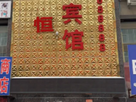 Xunke Jinheng Business Hotel Hotels in Xunke