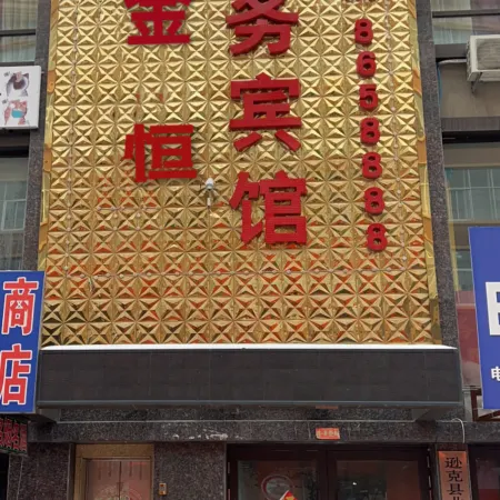 Xunke Jinheng Business Hotel