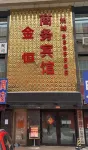 Xunke Jinheng Business Hotel