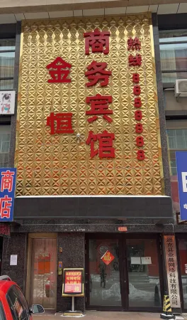 Xunke Jinheng Business Hotel Отели рядом с достопримечательностью «Xunke Dapingtai Wusong Sceneic Area»