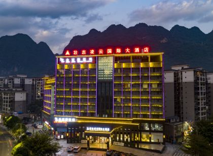 凌雲壯志凌雲國際大飯店（納靈河谷景區店）