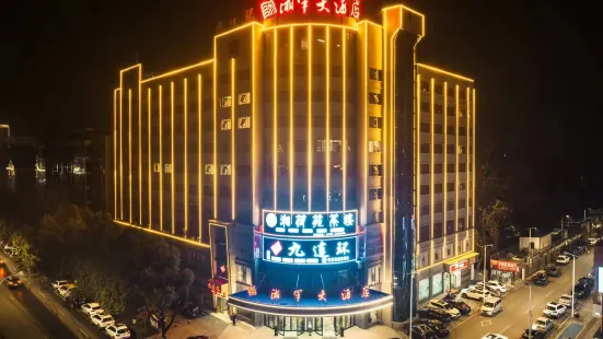 Xiangjun Hotel, Shuangfeng County