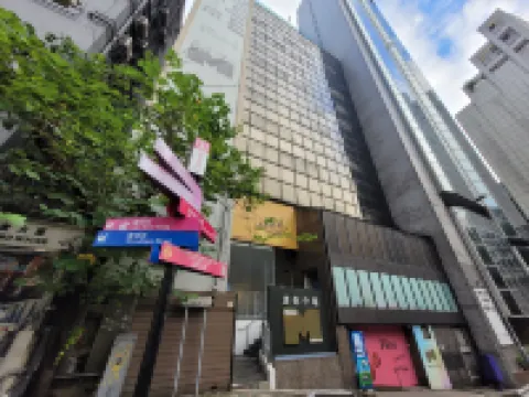 迷你中環 中環附近的飯店