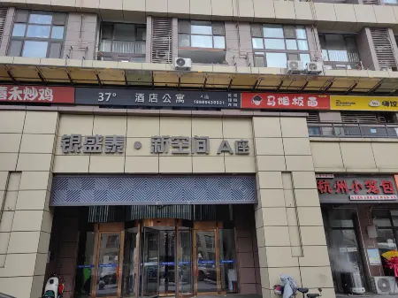 37° Hotel Apartment (Qingdao Cuiling Road Branch)