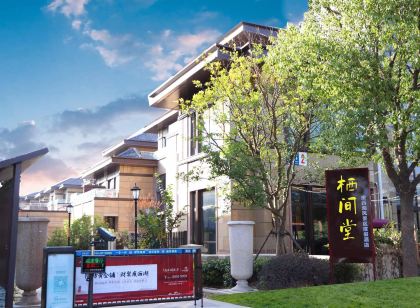 Qijiantang Slender West Lake Scenic Area Resort Hotel (Yudi Museum)