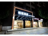 柏滔飯店 崑山住宿飯店