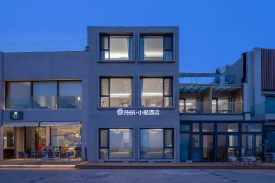 Boat Hotel (Qingdao Polar Ocean World) Hoteles cerca de Ocean University of China Fushan Branch