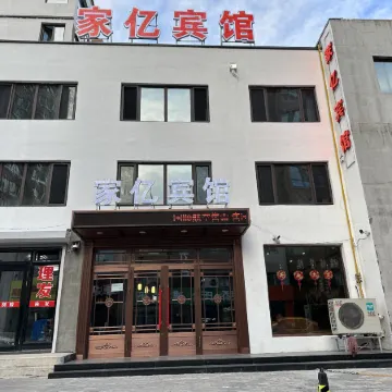 Ning'an Jiayi Hotel