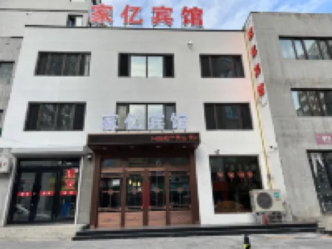 Ning'an Jiayi Hotel