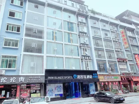 Boke Island E-sports Hotel (Tianzhu Maxilong Branch) Отели в г. Тяньчжу