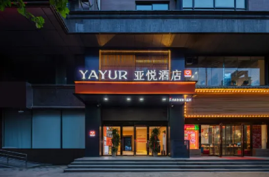 亞悦酒店（鄭州隴海東路地鐵站店） 鄭州酒店