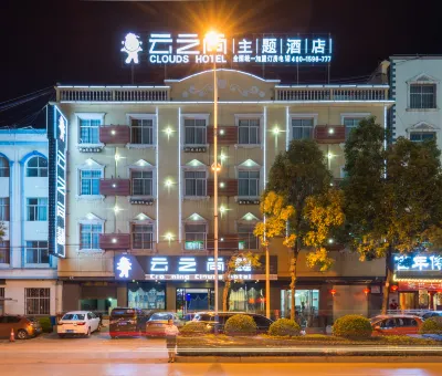 CLOUDS Hotel (Dali Xiangyun High-Speed Railway Station) Hotels near Xiangyun Passenger Transport Terminal Chengnan Branch
