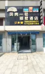 Shell Villa No.1 Hotel Hotels near Nanshan Beach