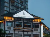 SFEEL設計師飯店（樂山大佛上中順店） 東方佛都附近的飯店