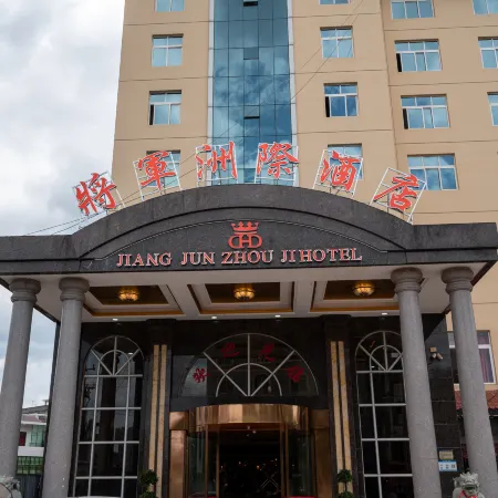 Jiang Jun Zhou Ji Hotel