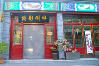 Heying Sideside Homestay (Zhengding Ancient City Rongguofu)