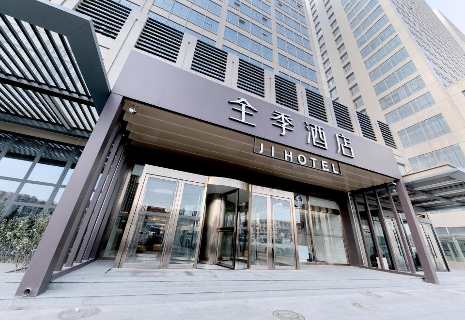 1. JI 호텔(천진..