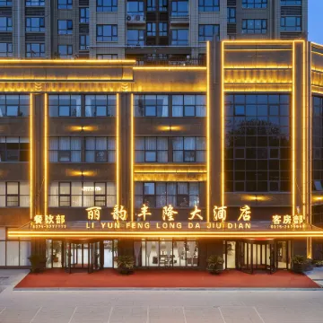 Pingdingshan Liyun Fenglong Hotel