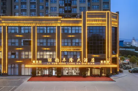 Pingdingshan Liyun Fenglong Hotel Отели рядом со станцией Pingdingshan Railway Station