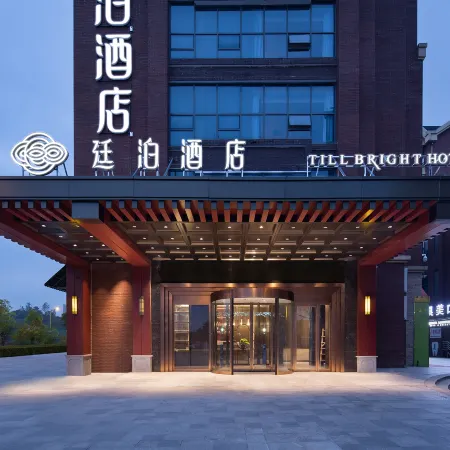 TILL BRIGHT Hotel (Shaoyang Jiangbei)