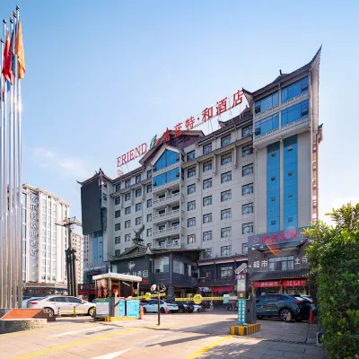 โรงแรมฟิเรนด์ เหอ (จางเจียเจี้ย เทียนเหมินซาน สโตร์) โรงแรมใกล้ภูเขาเทียนเหมิน