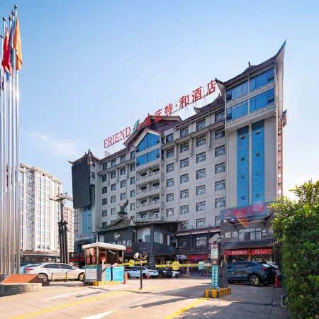 Fulan Tehe·Hotel (Zhangjiajie Tianmen Mountain) Отели рядом с достопримечательностью «Гора Тяньмэнь»