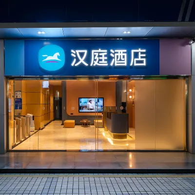 HanTing Hotel (Shenzhen Nanyou Subway Station) Hoteles cerca de Forest Paradise